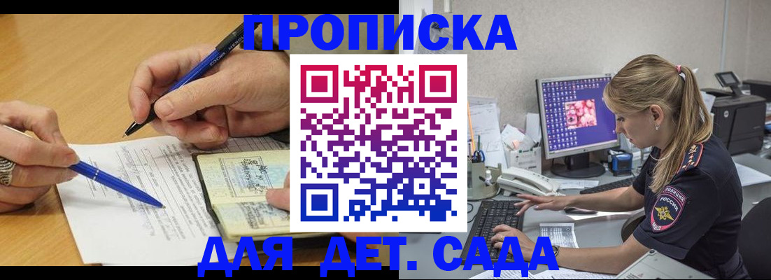 временная регистрация поиск в Надыме