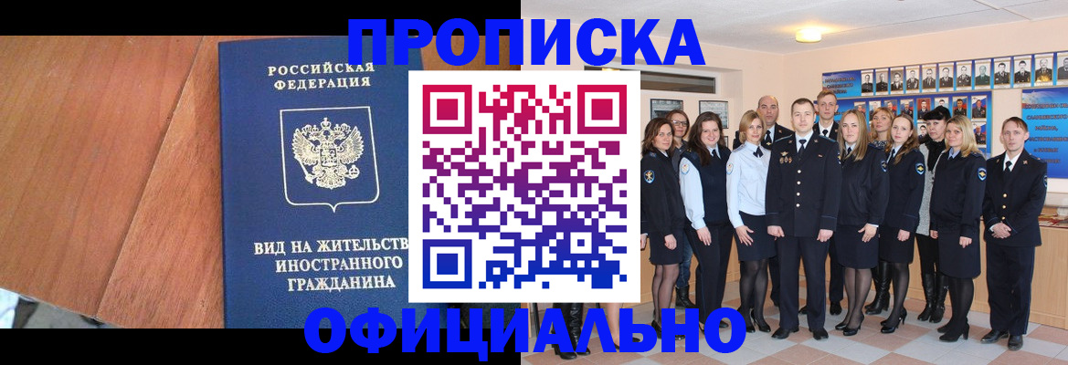 временная регистрация адрес в Надыме