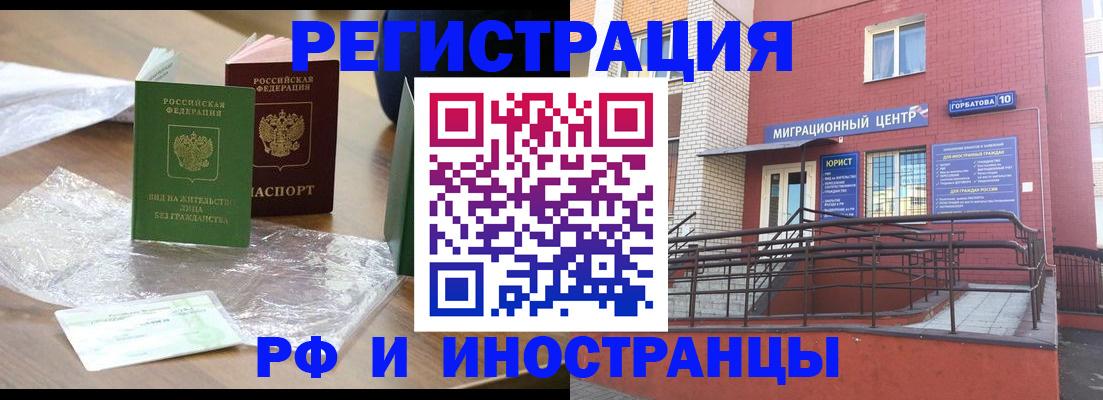 регистрация для школы в Надыме