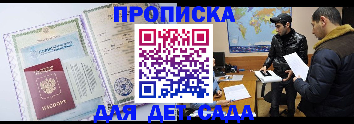 временная регистрация гарантия в Надыме